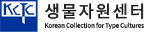 韩国KCTC典型菌种保藏中心 - 上海可芃生物官方代理